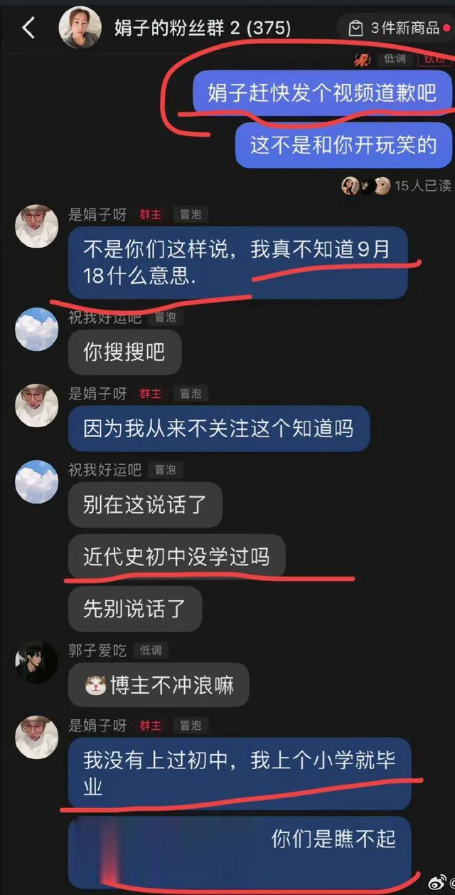 活该!网红娟子终于被抓,直播调侃918还放声大笑,账号永久封禁
