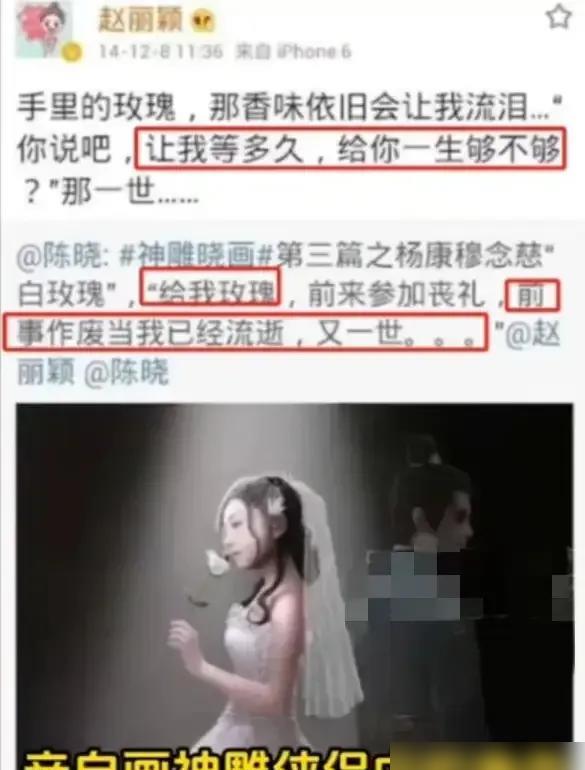 快别意难平赵丽颖、陈晓了!忘了他们两口子怎么恶心赵丽颖了?