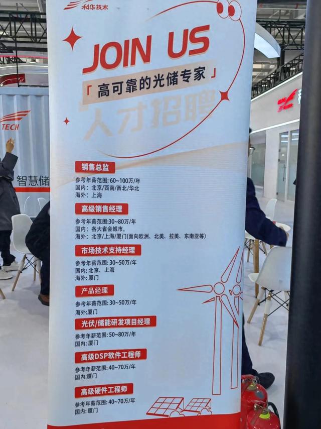 新能源猎头：储能人才年薪Double还被疯抢的热潮过去了