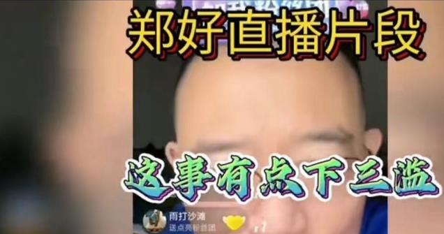 后续！德云社摘下杨家所赠匾额后，杨议深夜到天津德云社门口讨要