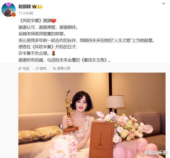 金鹰奖这一夜，人情冷暖，咖位高低，在赵丽颖身上体现得淋漓尽致