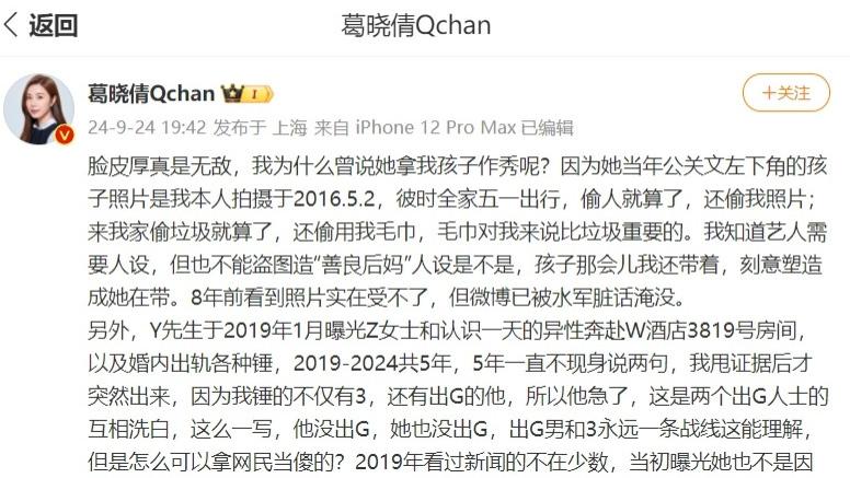 张雨绮袁巴元聊天记录流出，真相揭秘？