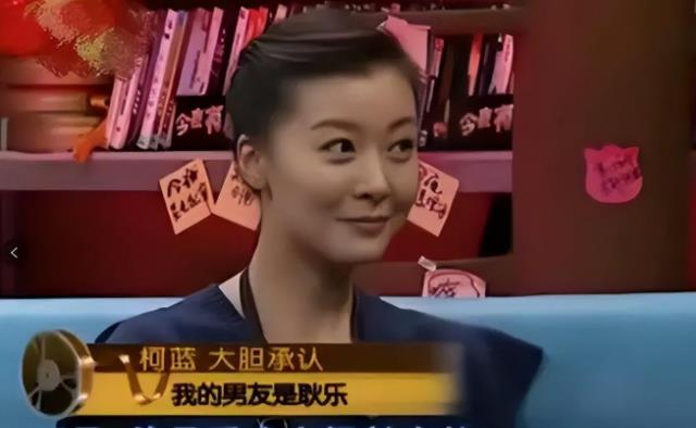 柯蓝:18岁开始身边男人不断,什么白马王子,都是姐玩剩下的!