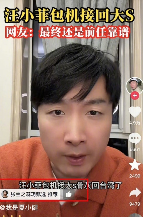 大S包机事件再升级,S妈社交平台一举动惹人心酸,矛头直指具俊晔