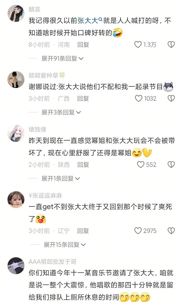 惊爆！张大大继打人事件后，又和杨幂撕破脸。网友不淡定了