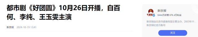 央八开播!36集家庭剧终于来了,国家一级演员坐镇,又有剧追了