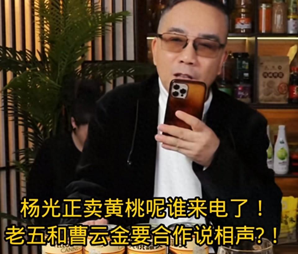 杨议拉拢侯耀华、曹云金,剑指郭德纲:你不能一个人捧着相声吃