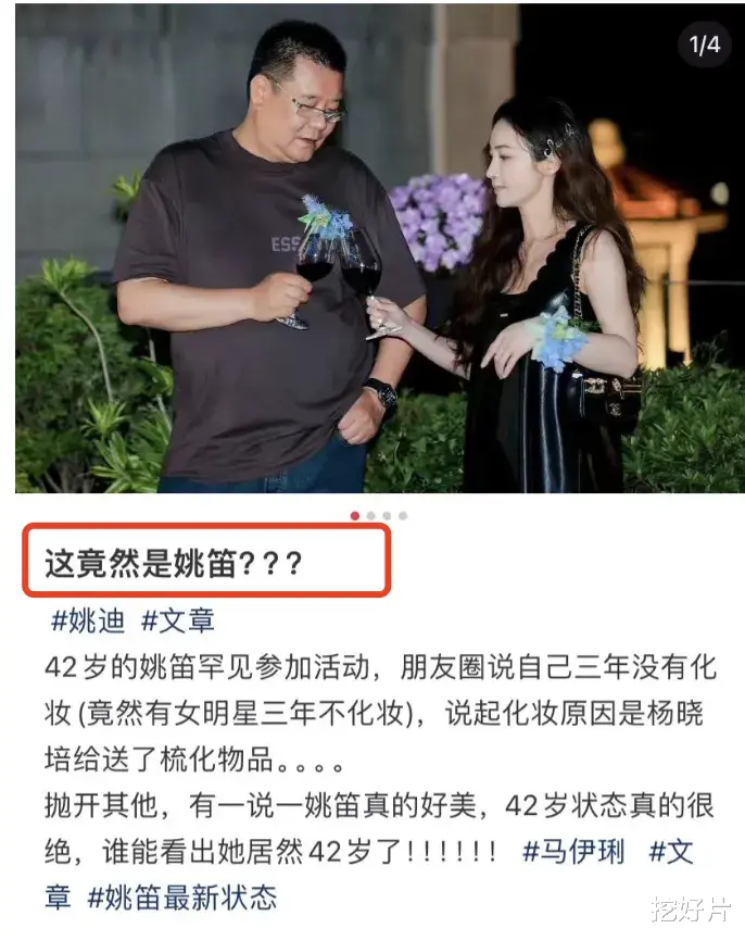 好家伙,42岁姚笛变得不敢认了,离婚10年,马伊琍赢得云淡风轻