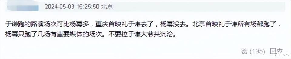 《火锅》票房大扑街！导演丁晟直播落泪，杨幂宣传摆烂被批不上心