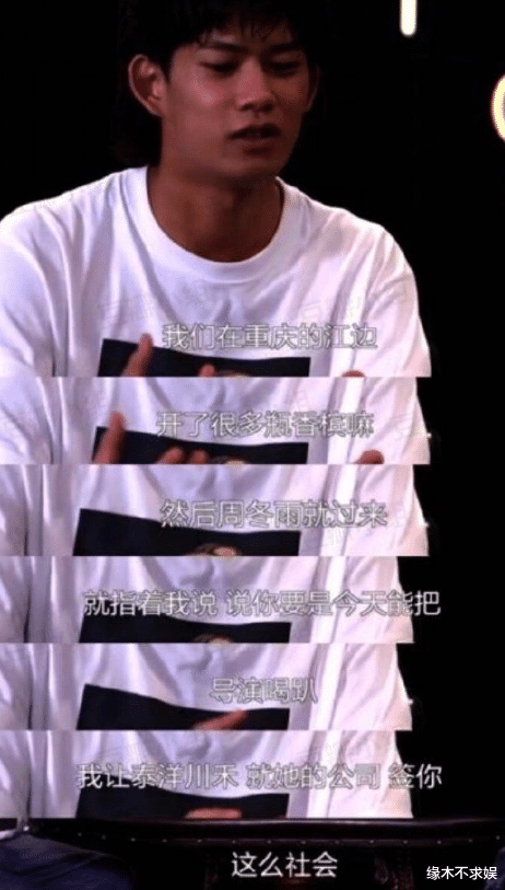 周冬雨耍大牌风波升级，被扒曾职场霸凌，逼迫17岁男演员喝光酒！