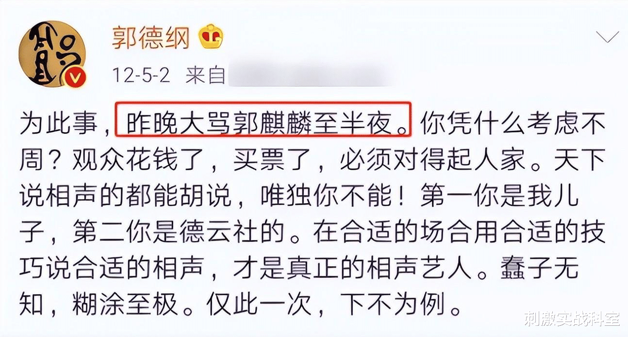 此次被央媒“点名”的郭麒麟,暴露真实处境,原来徐峥真的没说错