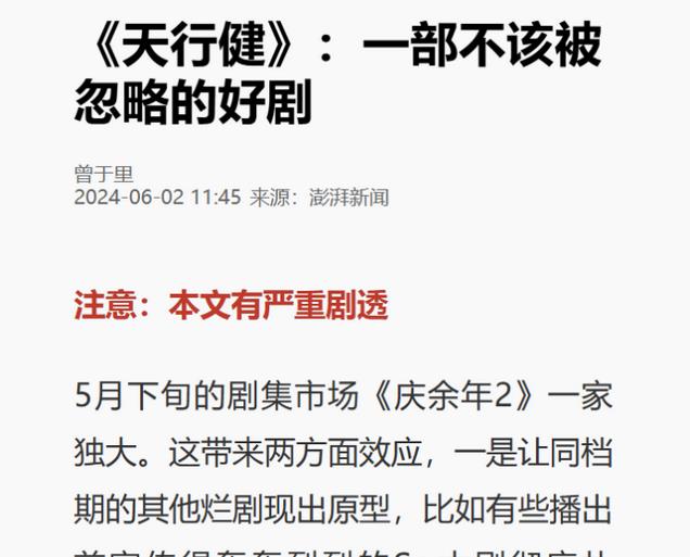 2024年“演技最好”的4位男演员：张颂文第3，第1名当之无愧