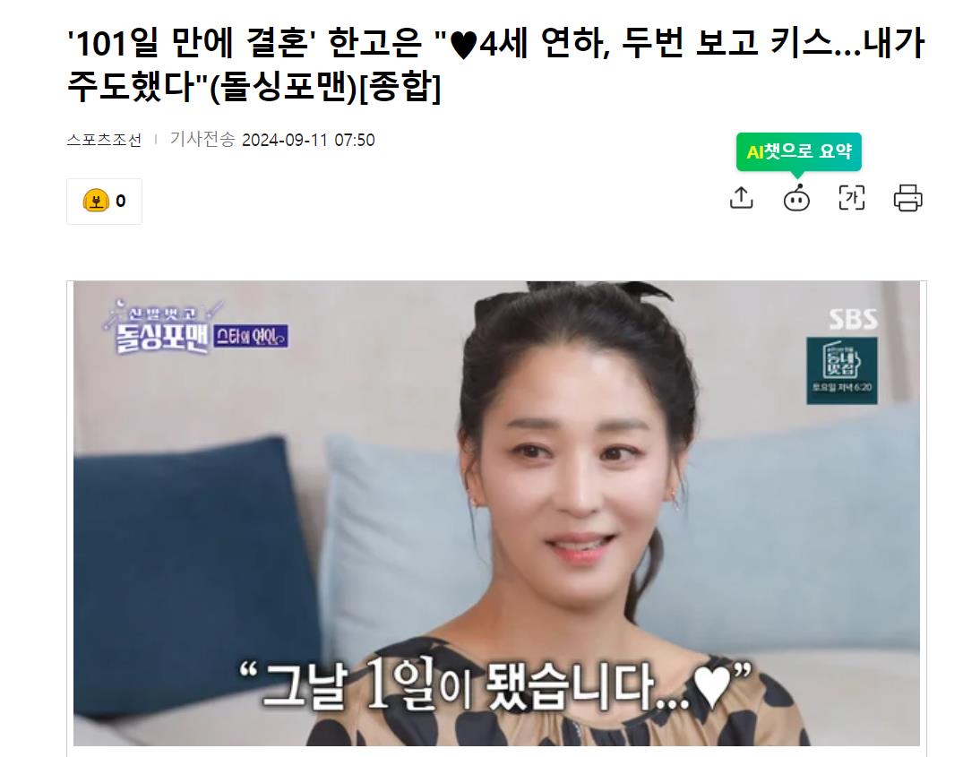 韩国知名女星透露,相亲时自己主动亲吻,第三次见面就向丈夫求婚