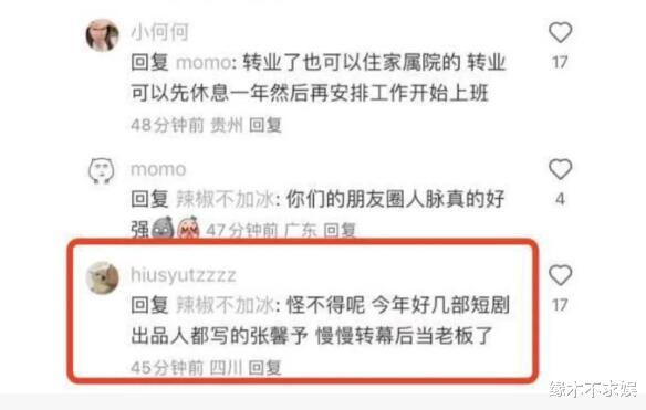 好友曝张馨予老公已转业一年后续:本人火速回应,网友质疑不断!