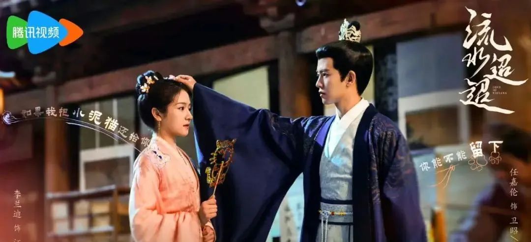 《流水迢迢》原著:纯真灵动的江慈,对裴琰动心,为什么会爱上凶残狠绝的萧无瑕