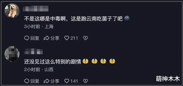 吴谨言《春花焰》播出效果不佳，结婚怀孕影响入戏，还被吐槽演技