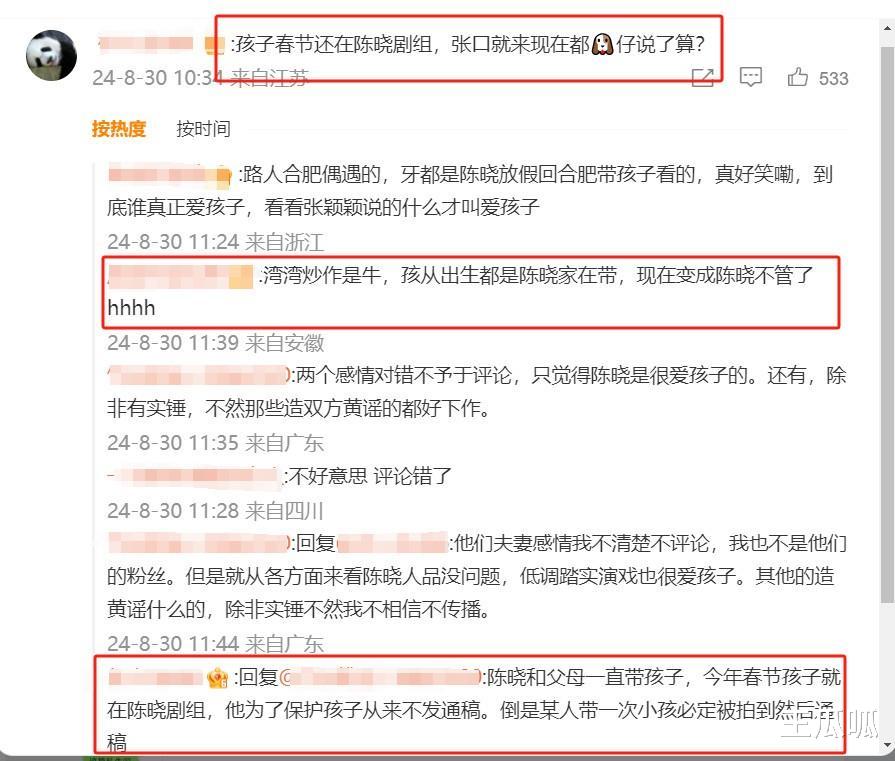陈晓陈妍希事件再升级,婚姻关系大有内幕,孩子生父身份不详?