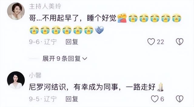 主持人李昕鑫去世,年仅37岁,妻子已怀孕5个月,最后露面照曝光