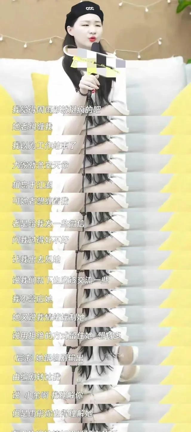 一档综艺，成了周雨彤的“照妖镜”，张新成的话含金量还在上升！