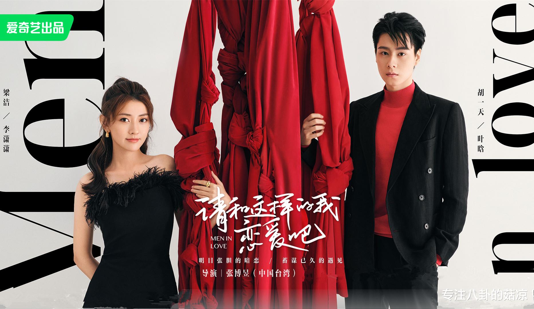 又一都市爱情剧将至!预计5月初上线,男女主高颜值CP感十足