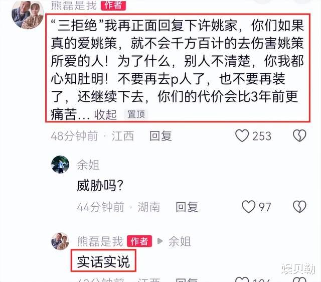细细品味熊磊的文案，就会发现有漏洞，证明之前言论撒谎了
