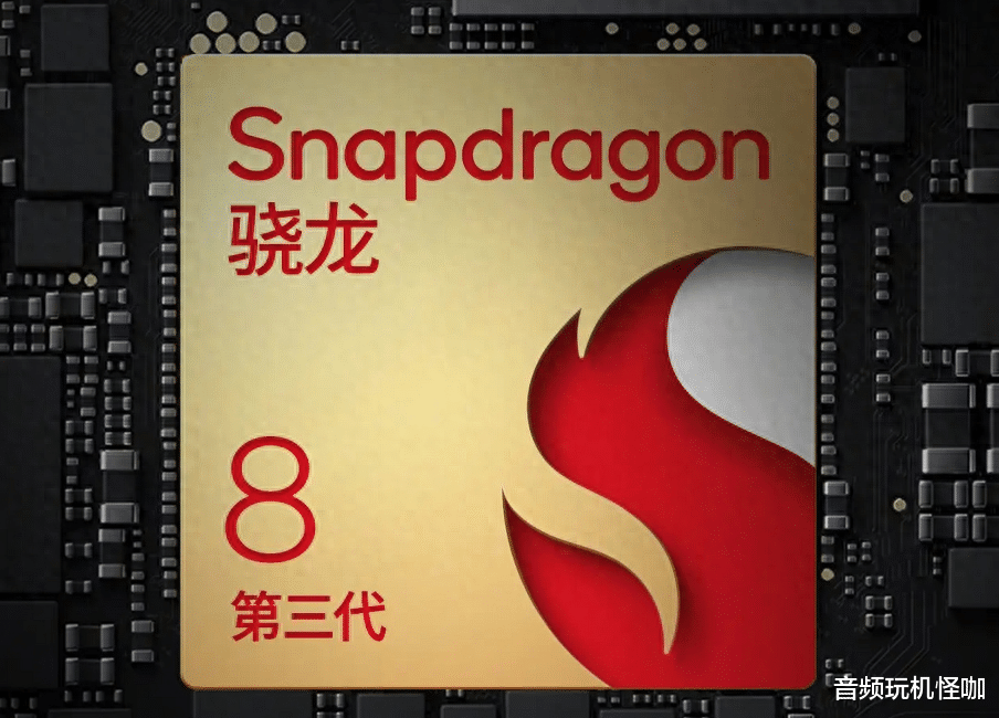 关于骁龙8gen3价格2000元，有真话要说，大多数人会忽视
