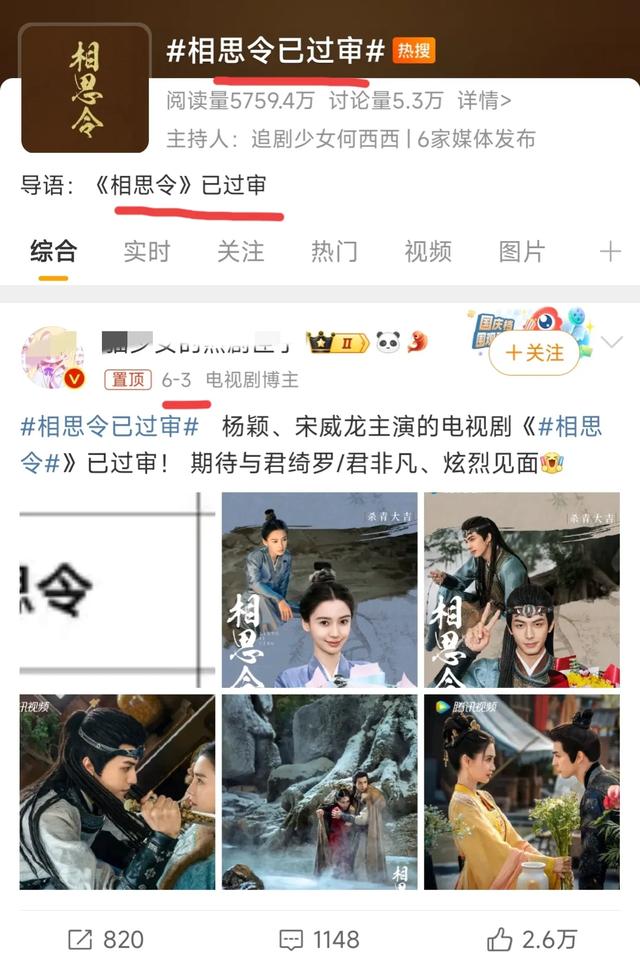 |杨颖跑男镜头被打码，新剧过审不能播