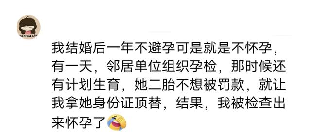 你是怎么发现自己怀孕的？网友：减肥四个月居然有了小肚子