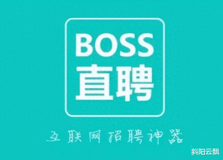 招聘新时代:BOSS直聘如何领跑招聘行业