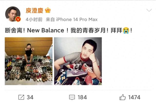 庾澄庆晒一大屋子NB鞋 ，准备和自己的青春来个断舍离。