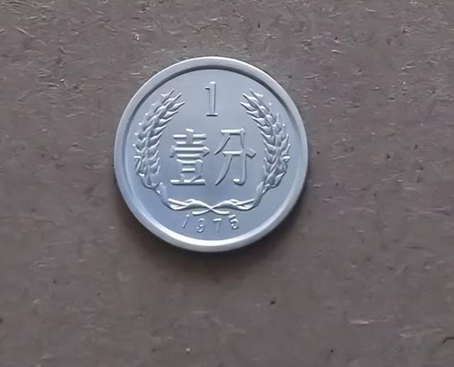 不再发行的1分硬币,已经升值35000倍以上,你家里有吗?