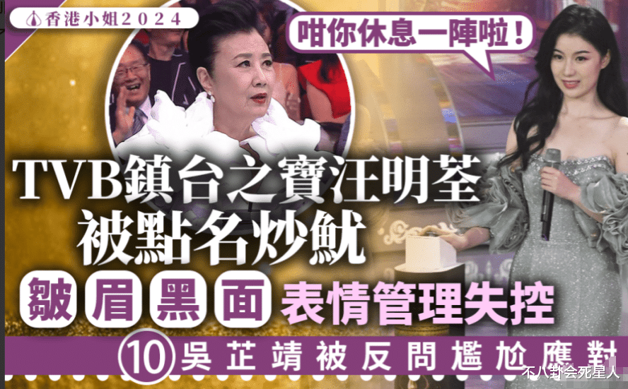 大湾区这一夜,77岁还不退休的汪明荃,暴露了港圈的“尴尬”