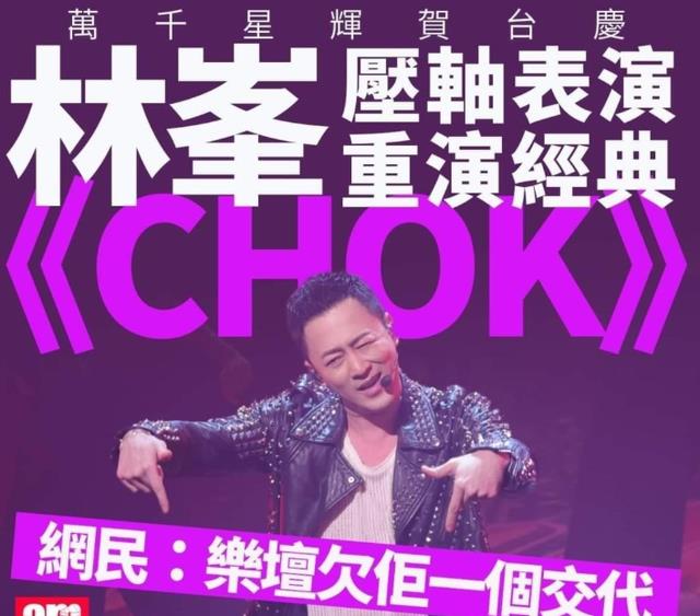 香港这一夜，77岁汪明荃和44岁林峯，让人看到了TVB的尴尬