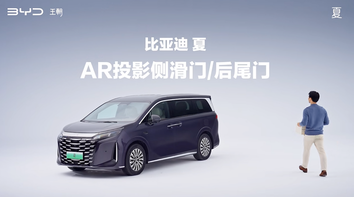 比亚迪开年“王炸”！全新MPV夏有望1月8日上市，真能25万起售？