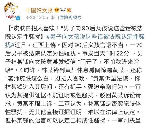 有人老爱在办公室“开黄腔”，能不能让法律教他？