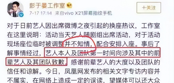 彭于晏得罪李冰冰惨遭封杀4年，在娱乐圈不断“作死”！
