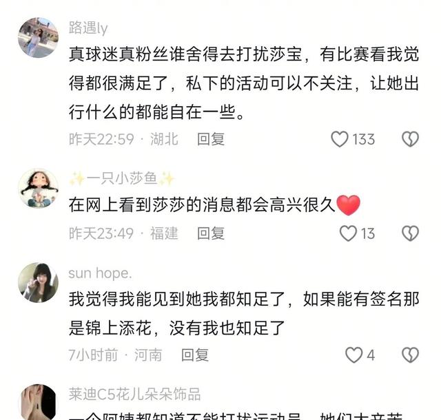 把永博说：孙颖莎不给粉丝签名. 粉丝就会当场骂她，评论区炸了!