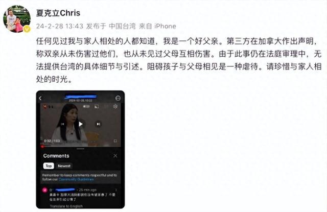 夏克立|夏克立否认家暴，称自己是个好父亲，曾因《爸爸去哪儿》获关注
