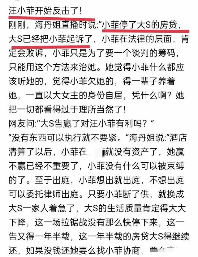 汪小菲天价抚养费是大s精心设计,本人霸气反击,网友评论引热议