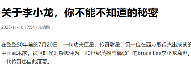 李小龙打遍天下无敌手?去世后妻子却透露:他其实很怕一种人