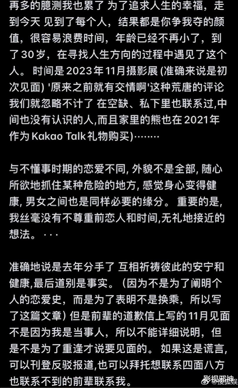 Woc，他俩分手了！