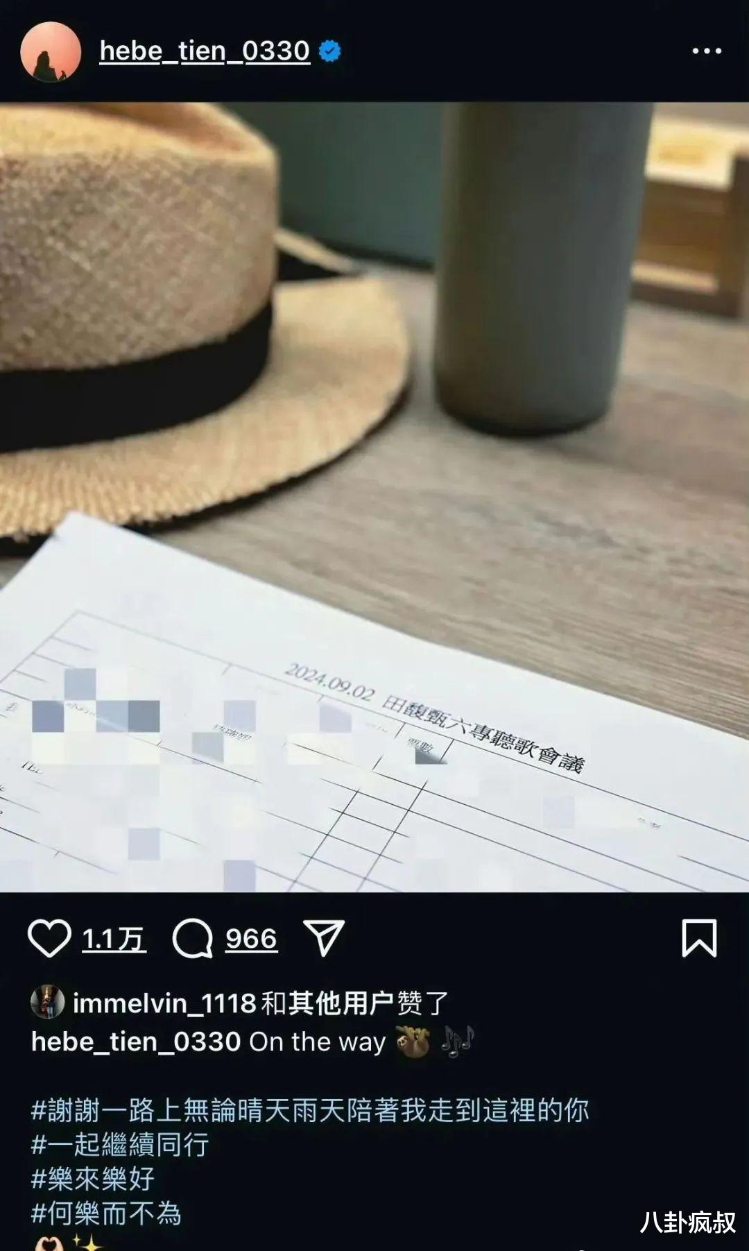 外省网友背刺田馥甄!