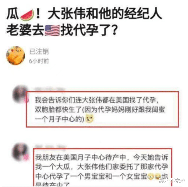 曝大张伟在美国有一对龙凤胎,已经十几岁了,同产房人爆料!