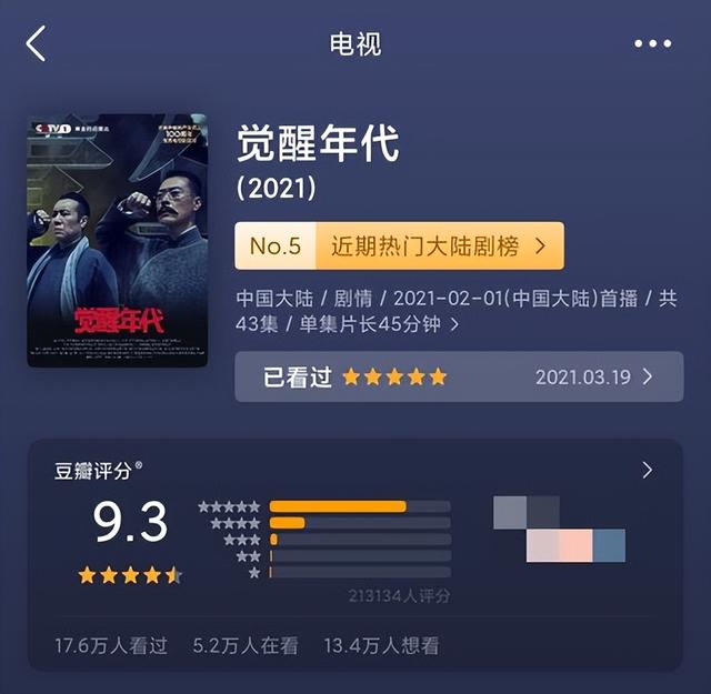 刚播就翻车？《宣武门》耗时七年首播骂声一片，老戏骨都救不了