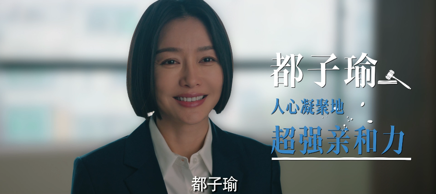 同样演“公检法女高官”,把秦岚、杨子珊放一起看,差距就出来了