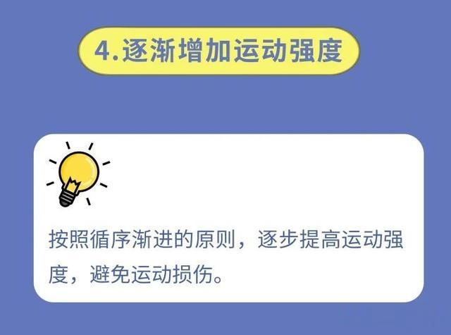 春季,给年轻人一个运动处方