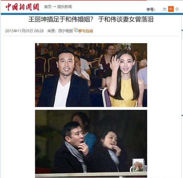 王丽坤：与乔振宇同居8年，不想那么快结婚，他转身就娶了别人