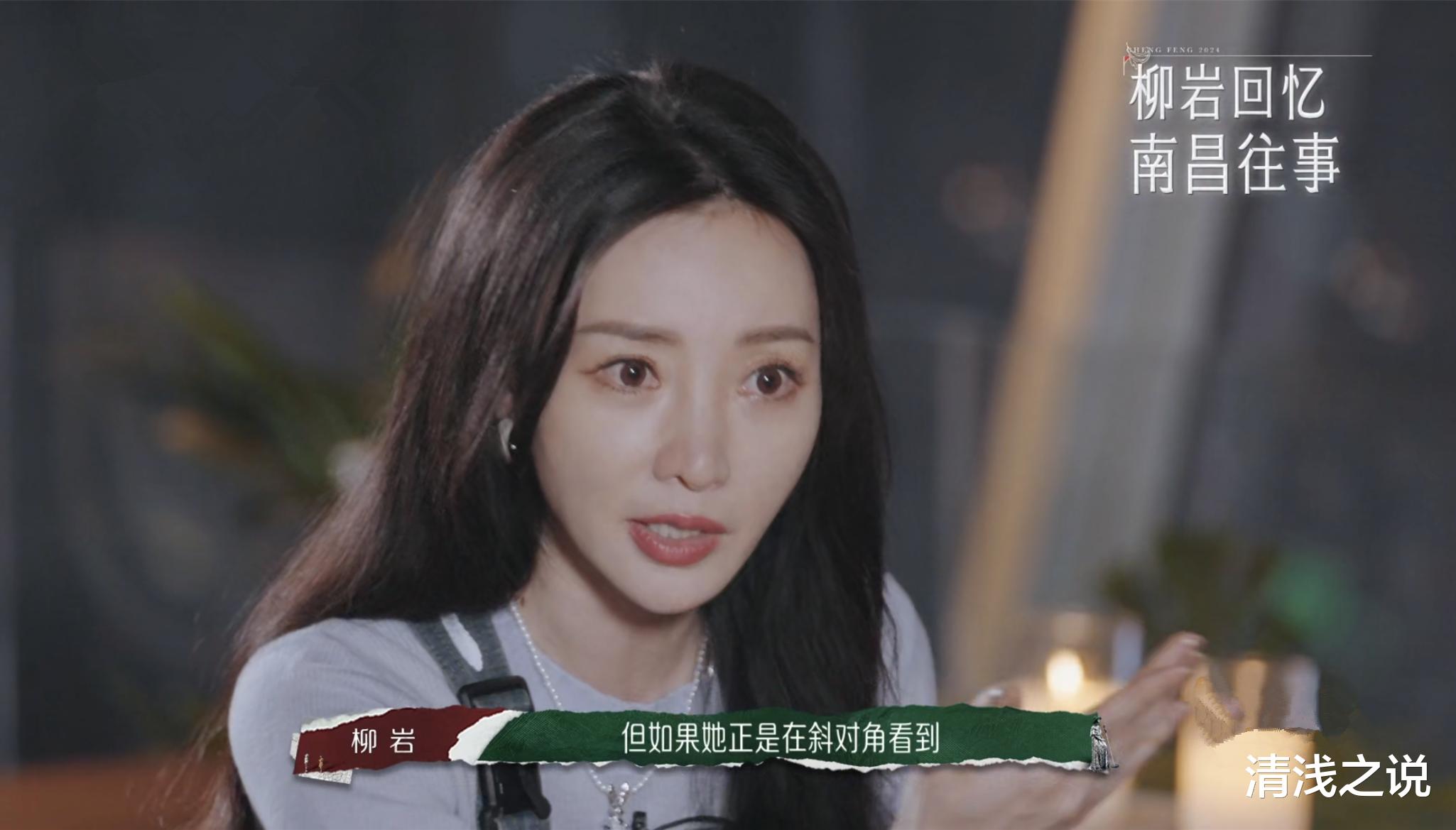 浪姐5柳岩怒斥著名歌手、演员学大鹏随意开她玩笑,说这是恶趣味