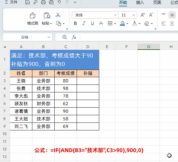 5个好用的Excel万能公式，可直接套用，实用才是硬道理！