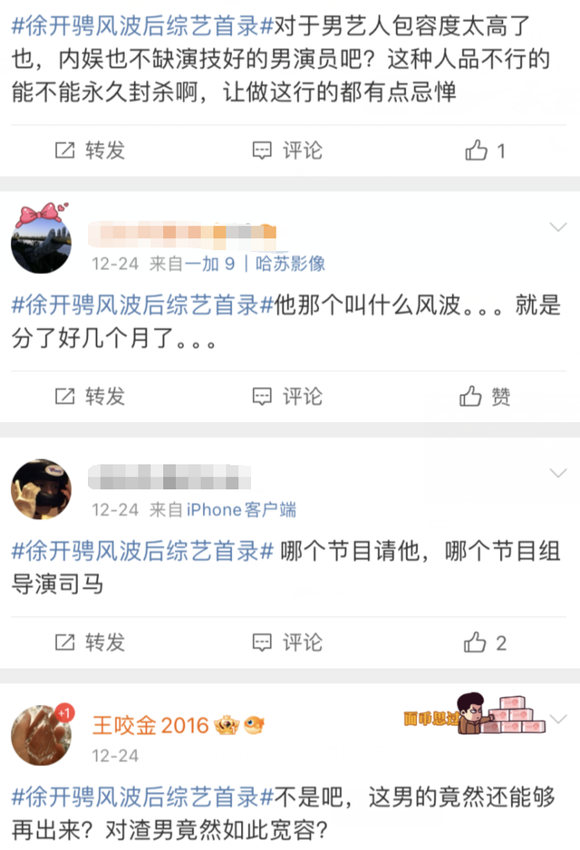 失德艺人又复出!网友称内娱完了,是张天爱和娜扎做得不够绝吗?